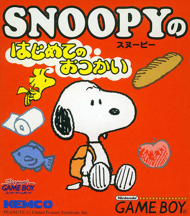 Snoopy no Hajimete no Otsukai